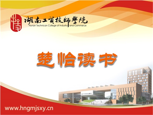 中国·MK体育(恩波利)官方网站楚怡读书行动倡议书