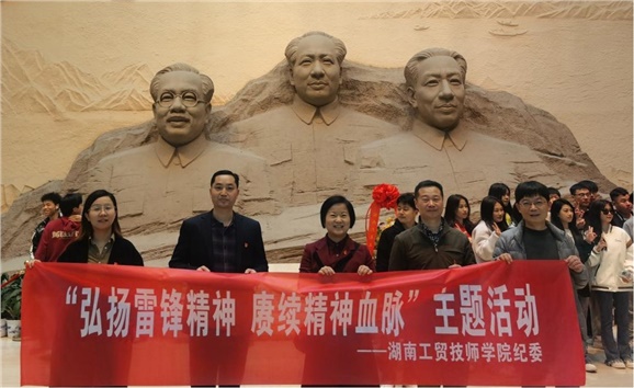 中国·MK体育(恩波利)官方网站纪检监察干部赴湖南党史陈列馆和雷锋纪念馆参观学习