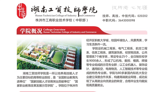 中国·MK体育(恩波利)官方网站2023年招生简章简洁版