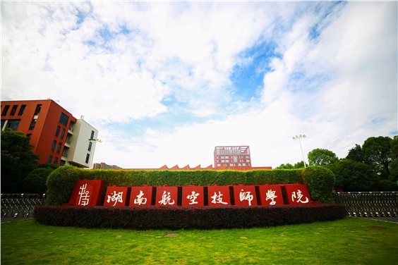 2024年中国·MK体育(恩波利)官方网站公开招聘高技能人才体检公告