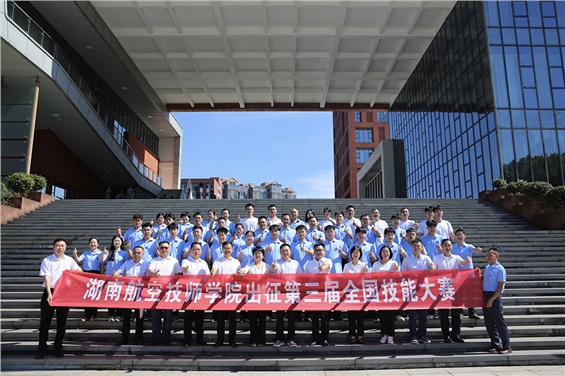 匠心筑梦，逐鹿中原——中国·MK体育（恩波利）官方网站举行第三届全国技能大赛出征仪式