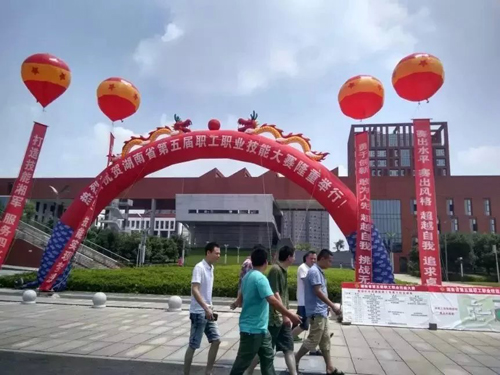 湖南省第五届职工职业技能大赛决赛率先在中国·MK体育（恩波利）官方网站鸣锣开赛