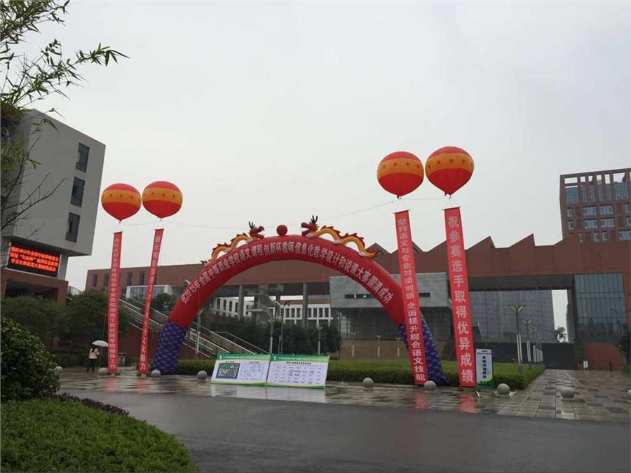 全国中职学校语文课程“创新杯”教师信息化教学设计和说课大赛在中国·MK体育(恩波利)官方网站举行