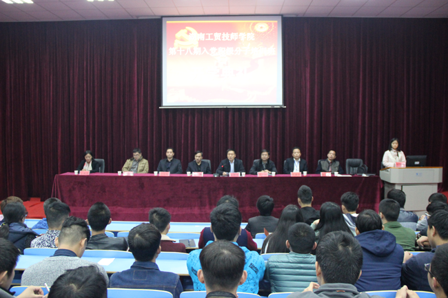 中国·MK体育（恩波利）官方网站第十八期入党积极分子培训班开班