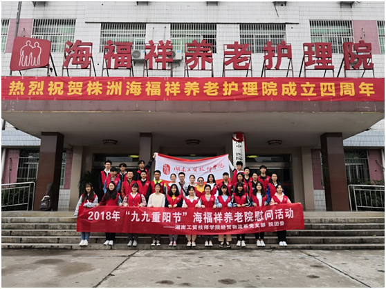 中国·MK体育（恩波利）官方网站青年志愿者到市海福祥养老护理院开展慰问活动