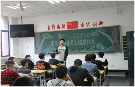 中国·MK体育（恩波利）官方网站首个学生自治委员会“新鲜出炉”