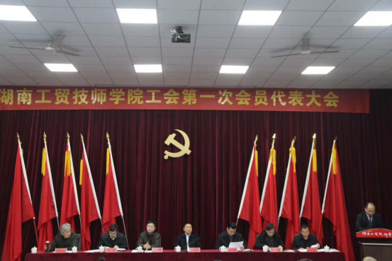 中国·MK体育(恩波利)官方网站工会第一次代表大会胜利闭幕