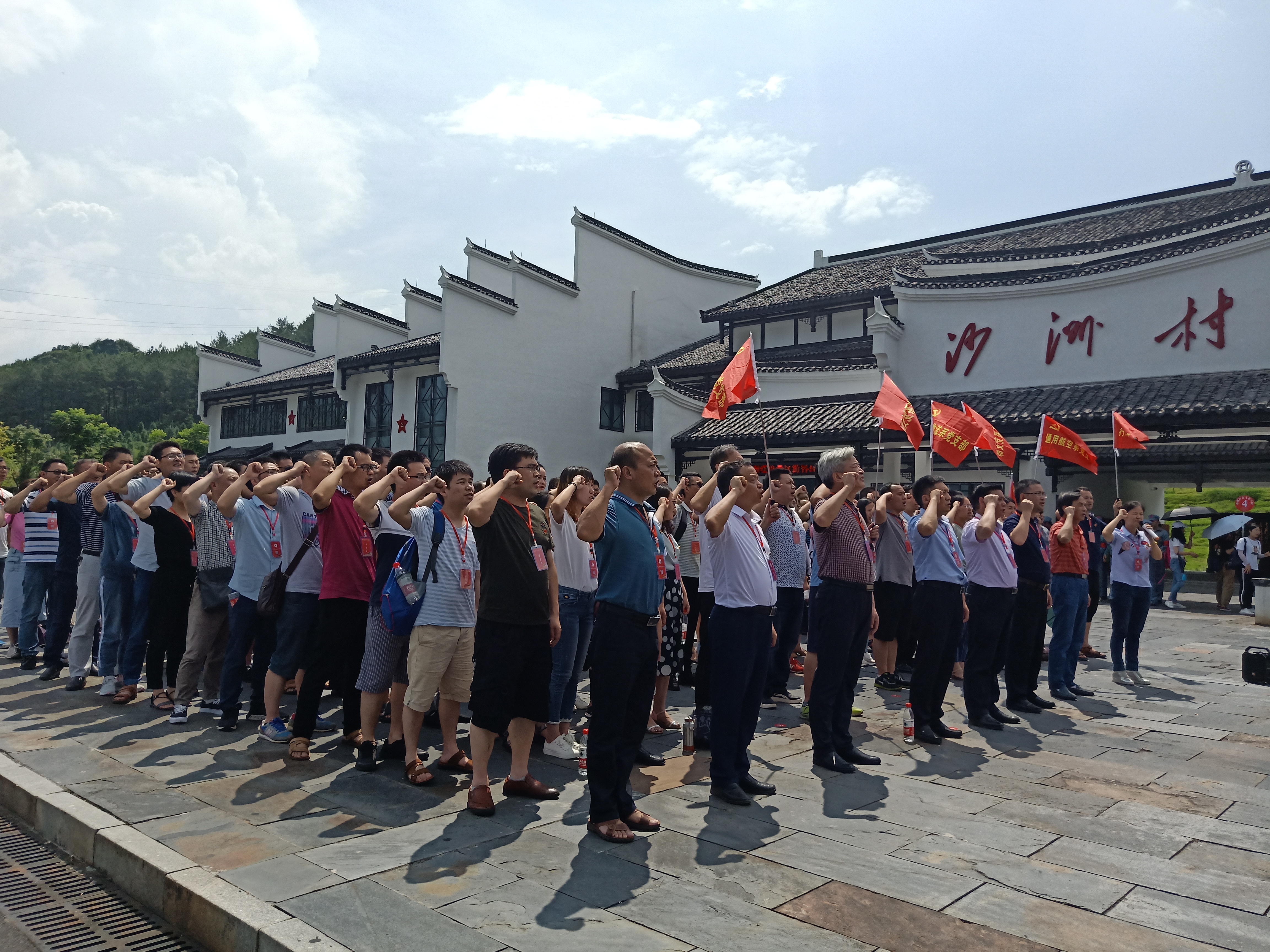 中国·MK体育（恩波利）官方网站全体党员赴汝城、桂东开展“不忘初心 牢记使命”主题党日活动