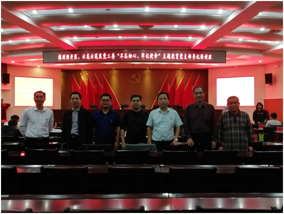 中国·MK体育（恩波利）官方网站各党支部书记参加“不忘初心、牢记使命”主题教育党支部书记培训班