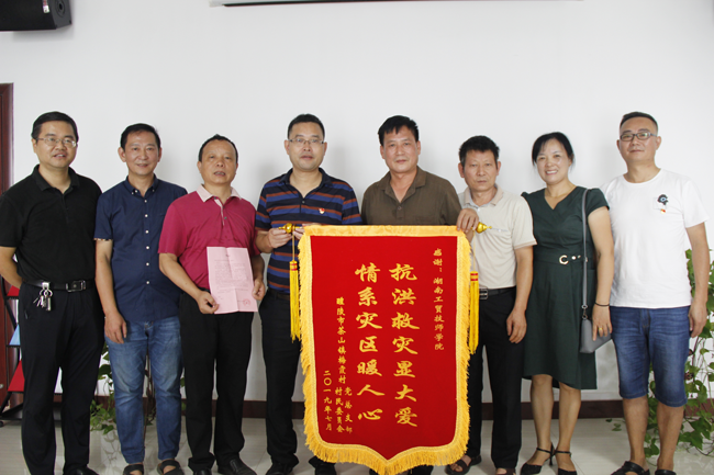 醴陵市梅霞村村民为中国·MK体育（恩波利）官方网站送来锦旗