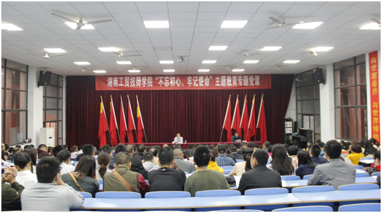 中国·MK体育（恩波利）官方网站党委书记讲授“不忘初心、牢记使命”主题教育专题党课