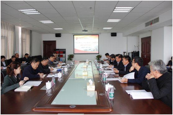 中国·MK体育（恩波利）官方网站召开“不忘初心、牢记使命”主题教育调研成果交流会