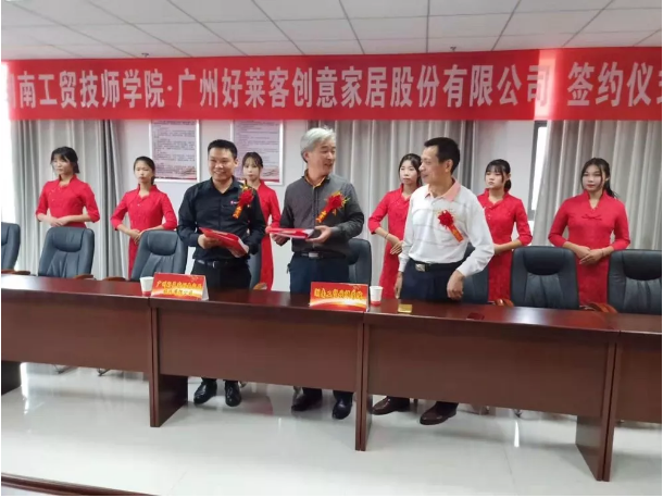 好莱客x中国·MK体育（恩波利）官方网站打造人才基地，协同育才共发展