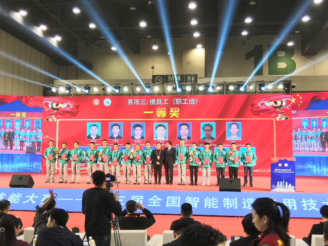 喜讯!中国·MK体育(恩波利)官方网站在第三届全国智能制造应用技术技能大赛全国总决赛中荣获一等奖