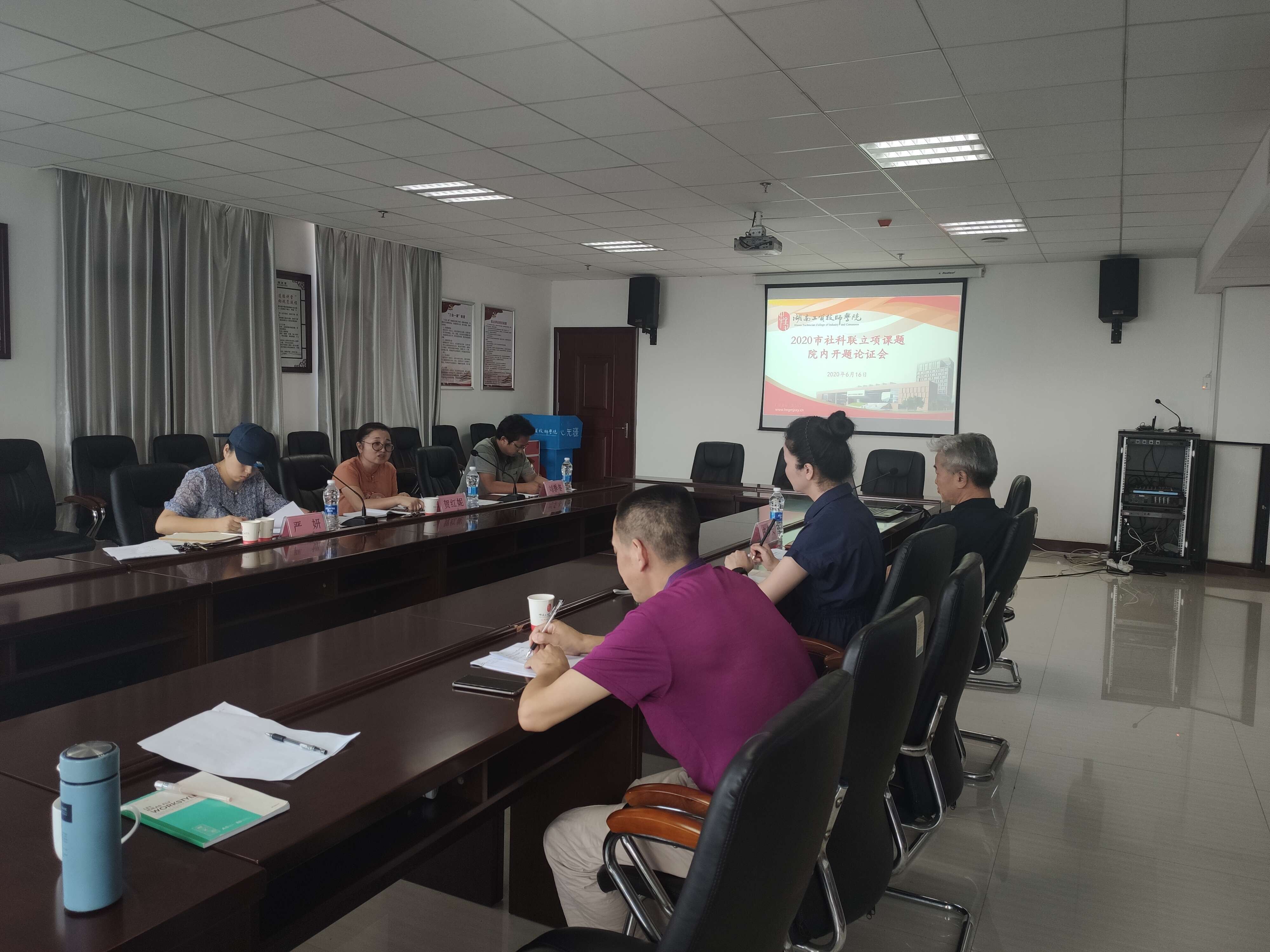 中国·MK体育(恩波利)官方网站召开2020年立项课题内部开题论证会