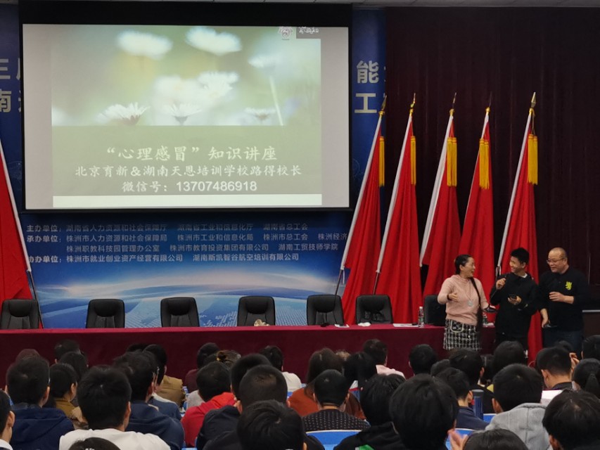 “心理感冒”讲座走进中国·MK体育（恩波利）官方网站