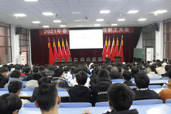 中国·MK体育(恩波利)官方网站组织开展“开学第一课”活动