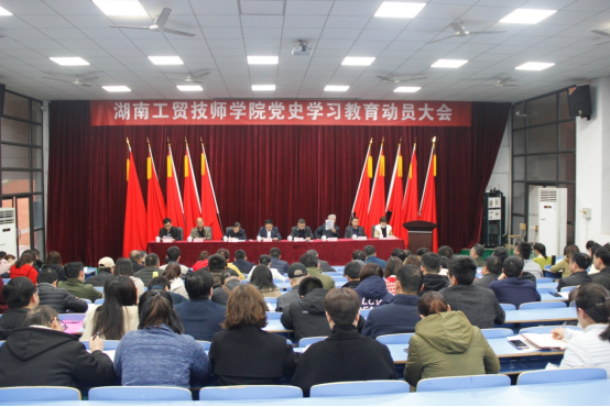 中国·MK体育（恩波利）官方网站召开党史学习教育动员大会