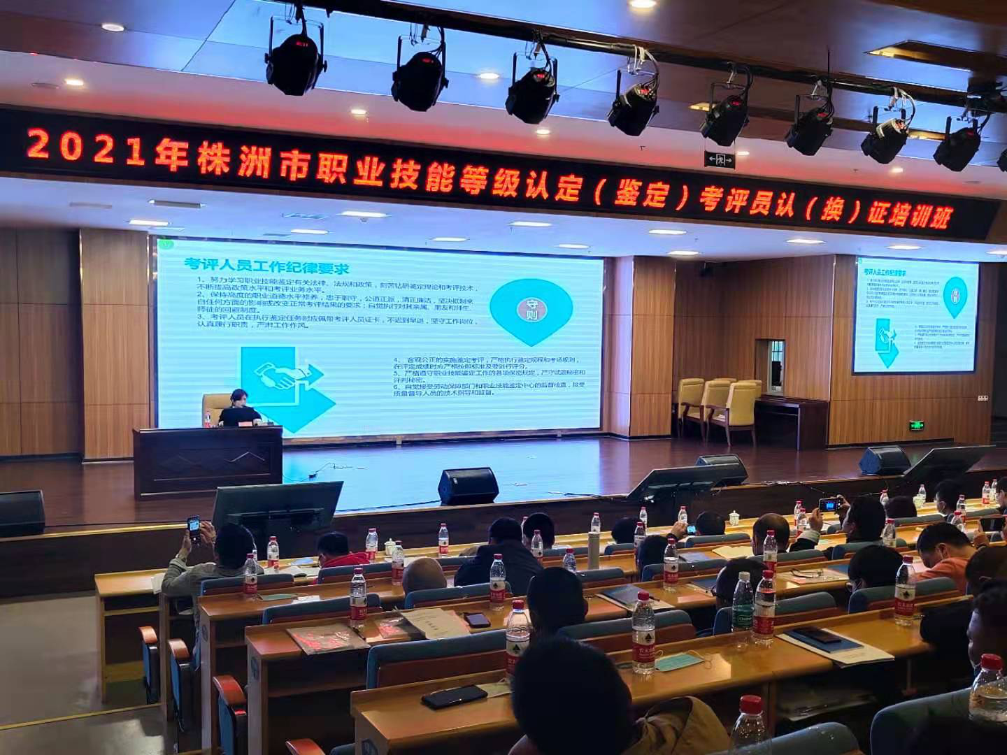 2021年职业技能等级认定(鉴定)考评员认(换)证培训班圆满结课