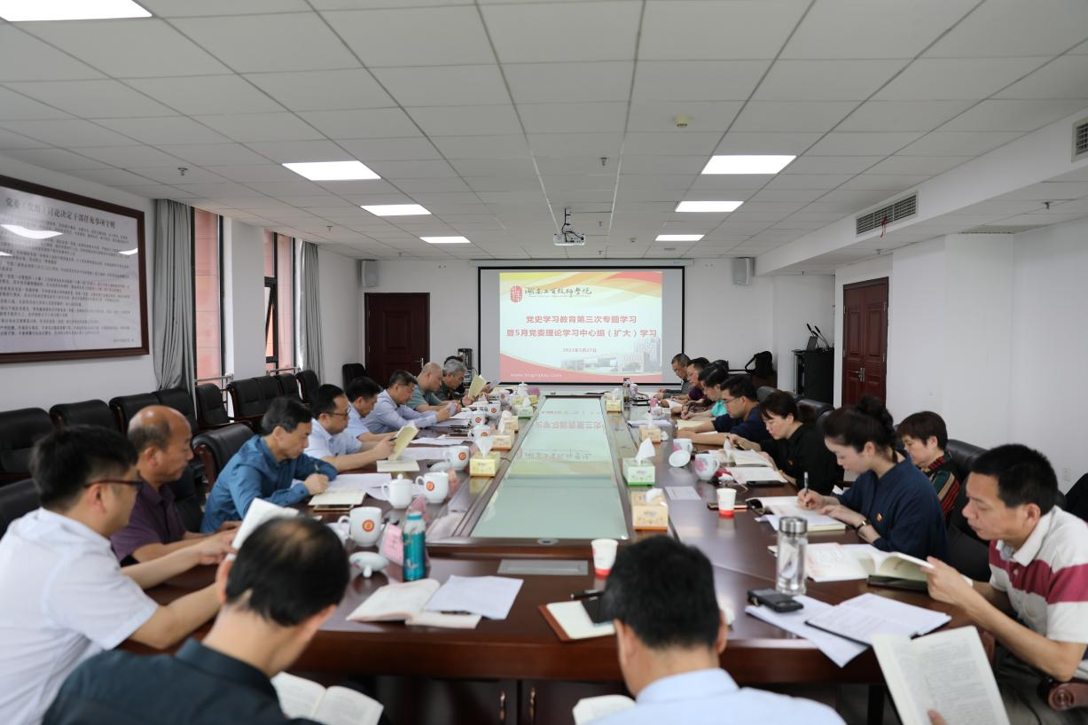 中国·MK体育（恩波利）官方网站党委理论学习中心组开展党史学习教育第三次专题学习