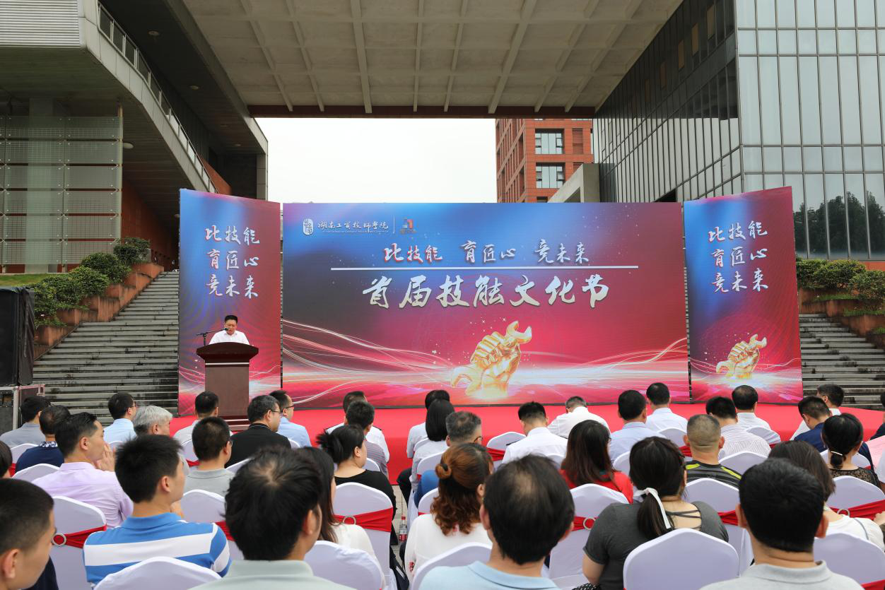 中国·MK体育(恩波利)官方网站举办首届技能文化节向建党100周年献礼